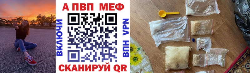 A-PVP кристаллы  Ростов 