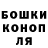 Канабис THC 21% Evgenij Stechin