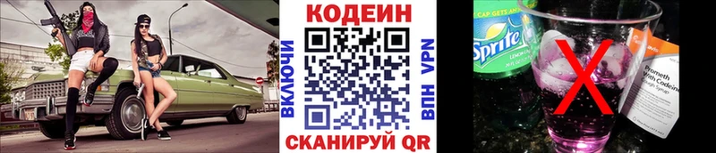 ссылка на мегу зеркало  Ростов  Codein Purple Drank  как найти наркотики 
