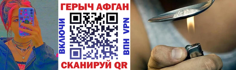 ГЕРОИН Афган  цены наркотик  Ростов 