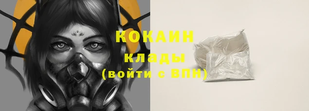 кокаин премиум Арсеньев