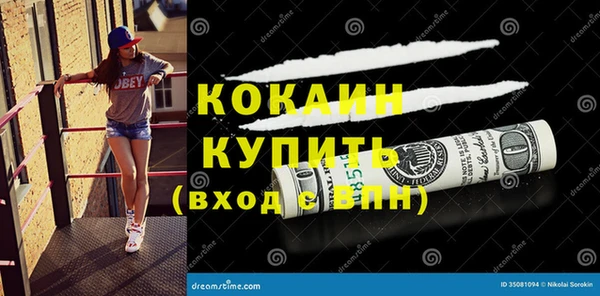 кокаин премиум Арсеньев