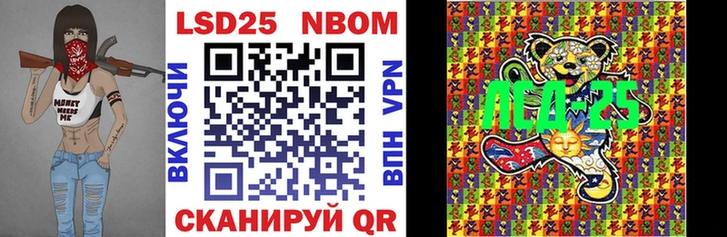 Марки 25I-NBOMe 1500мкг  Ростов 